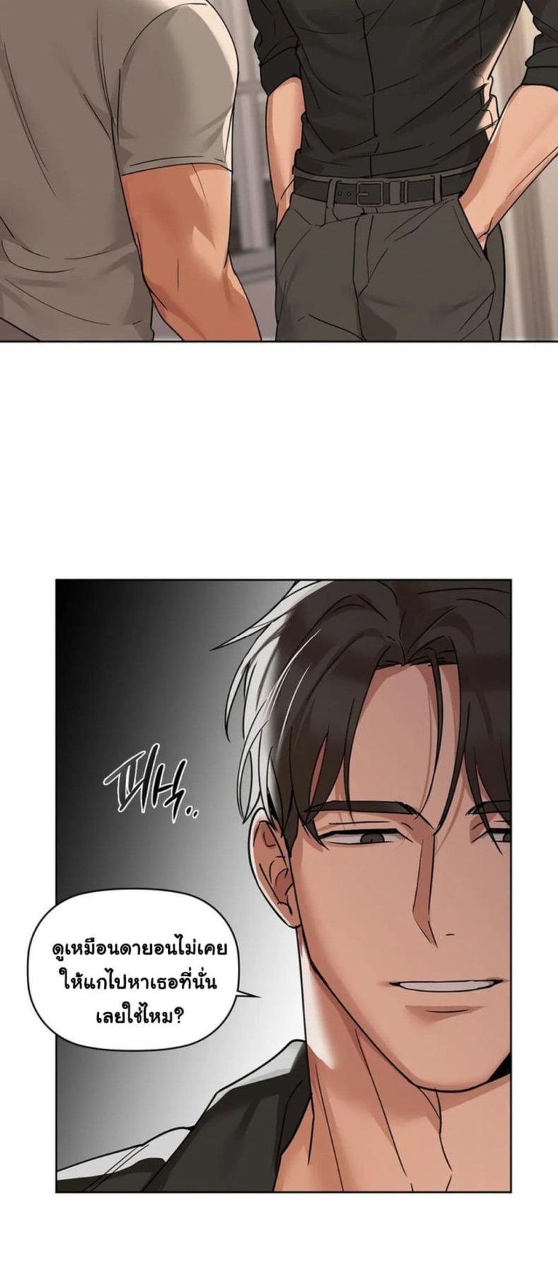 Caffeine - หน้า 25