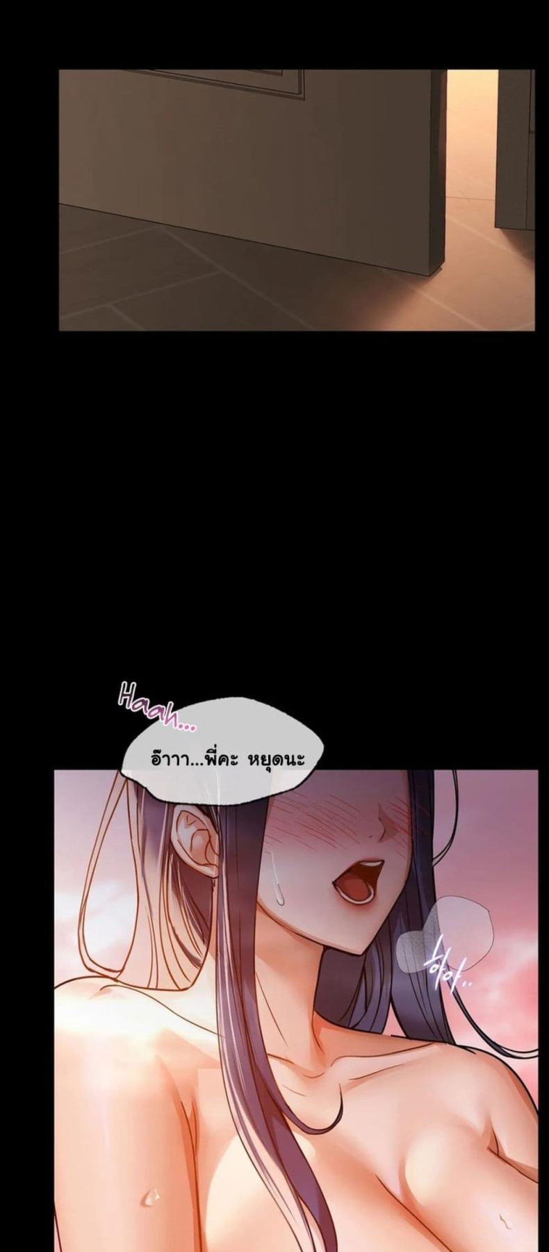 Caffeine - หน้า 35