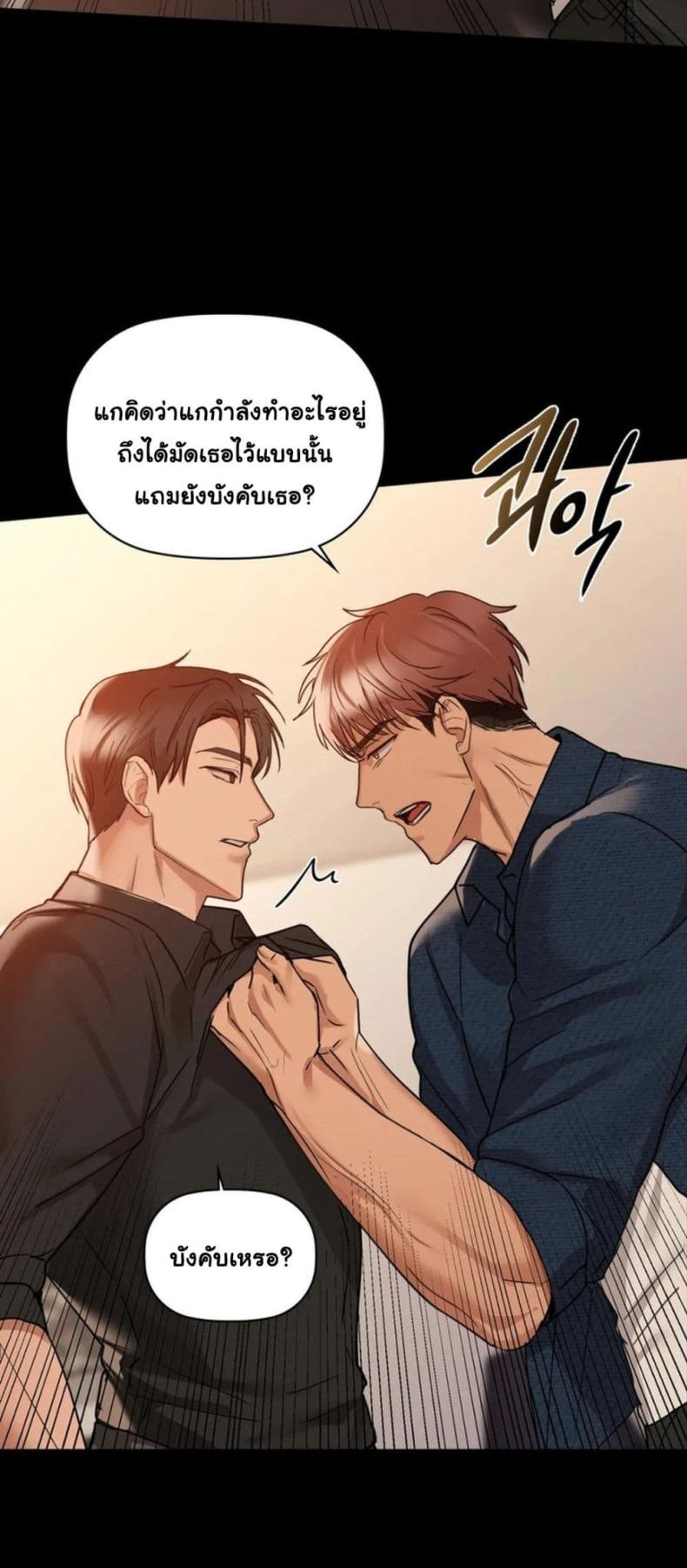 Caffeine - หน้า 45