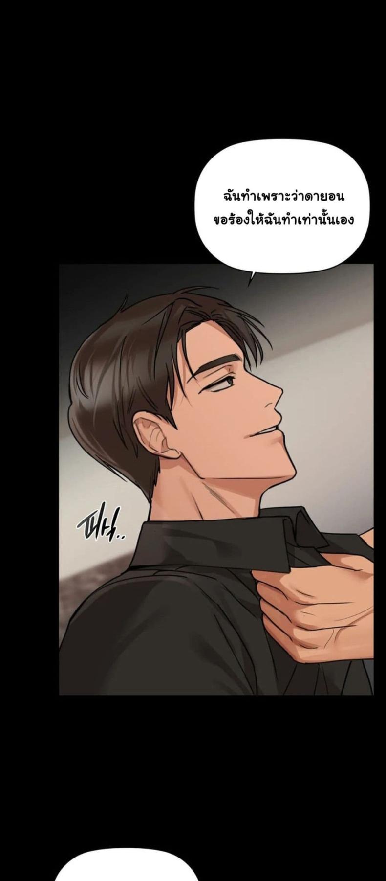 Caffeine - หน้า 46