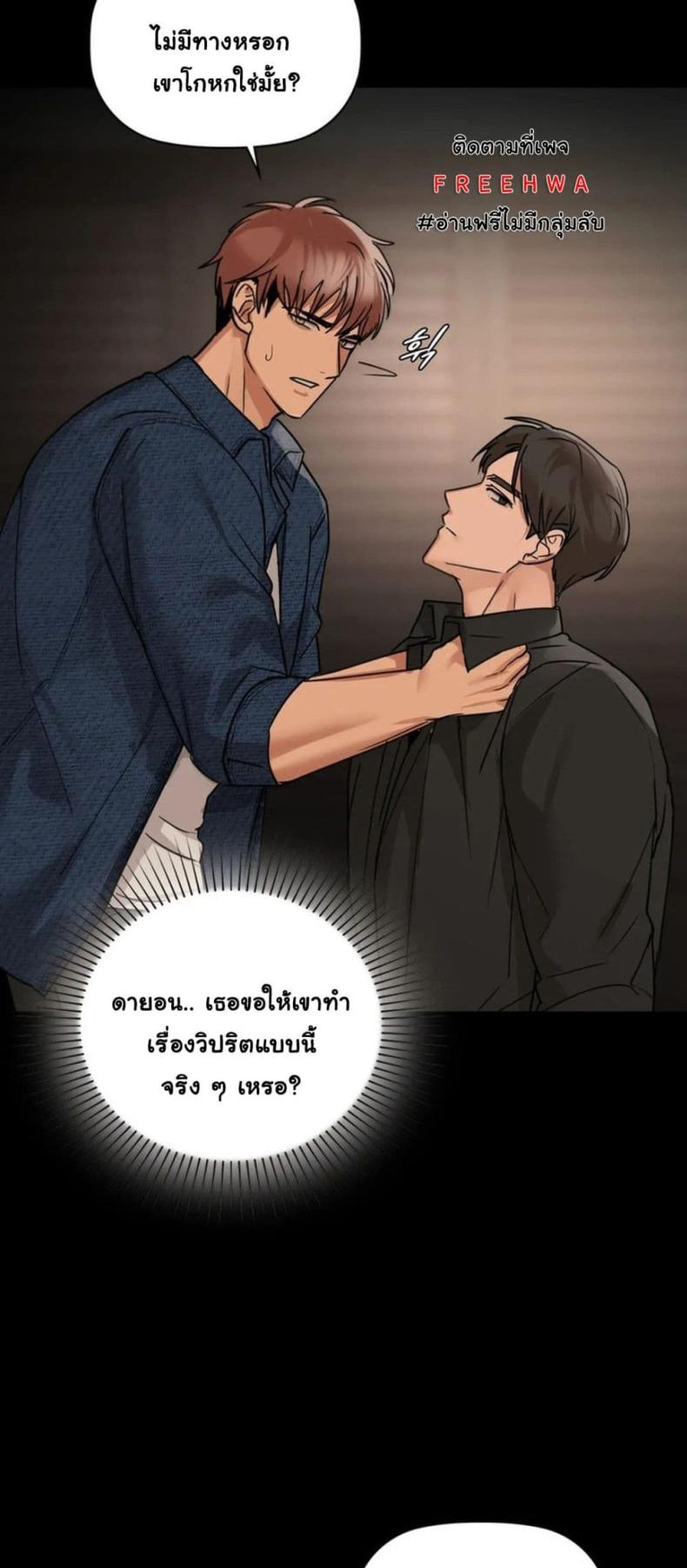 Caffeine - หน้า 47