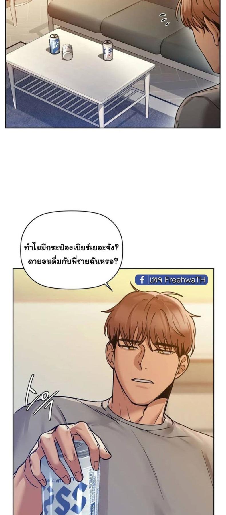 Caffeine - หน้า 5