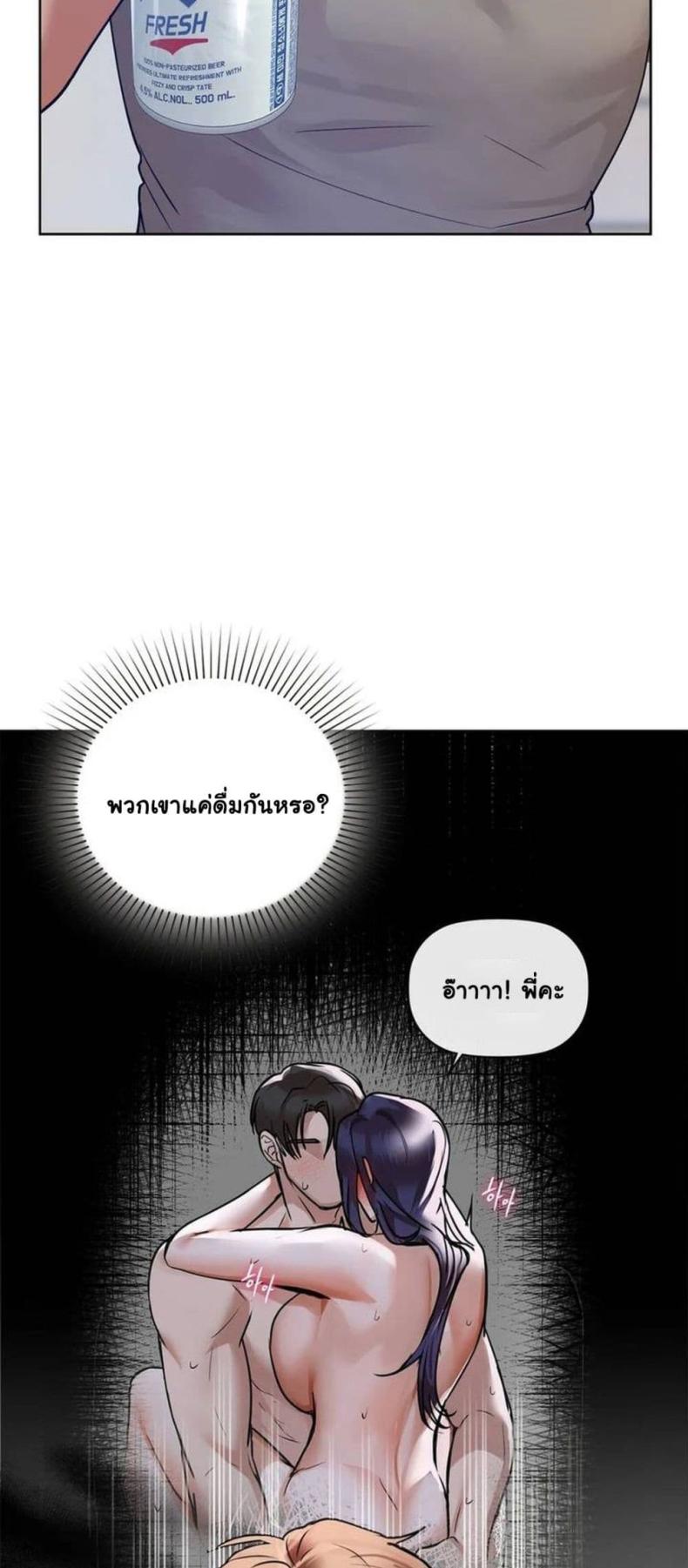 Caffeine - หน้า 6