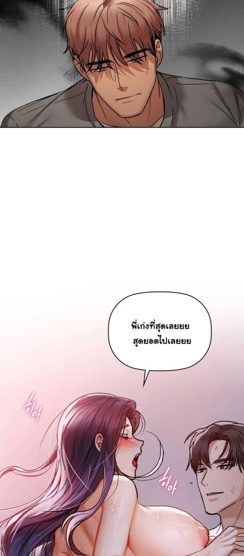 Caffeine - หน้า 7