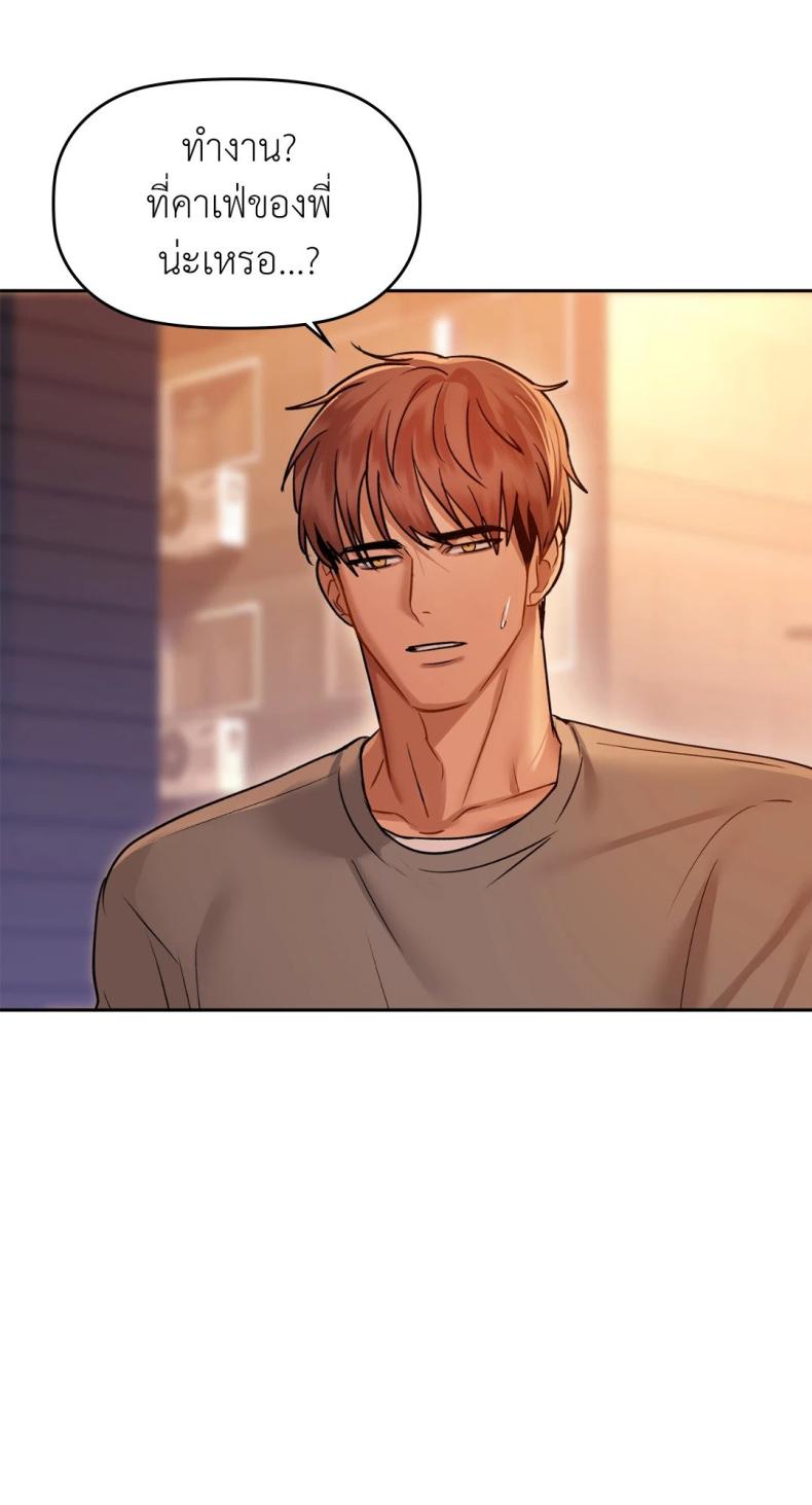 Caffeine - หน้า 22