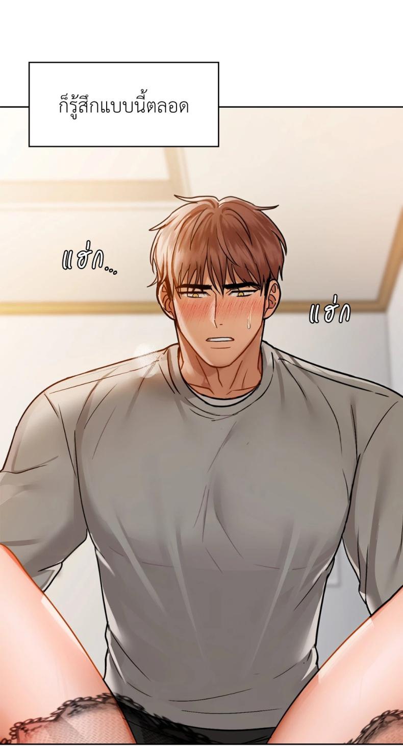 Caffeine - หน้า 3