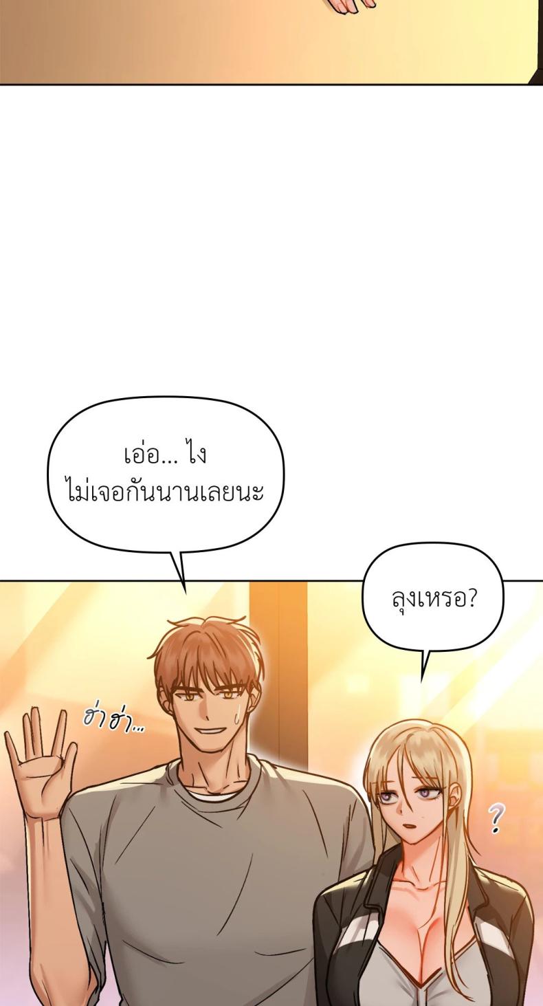 Caffeine - หน้า 32