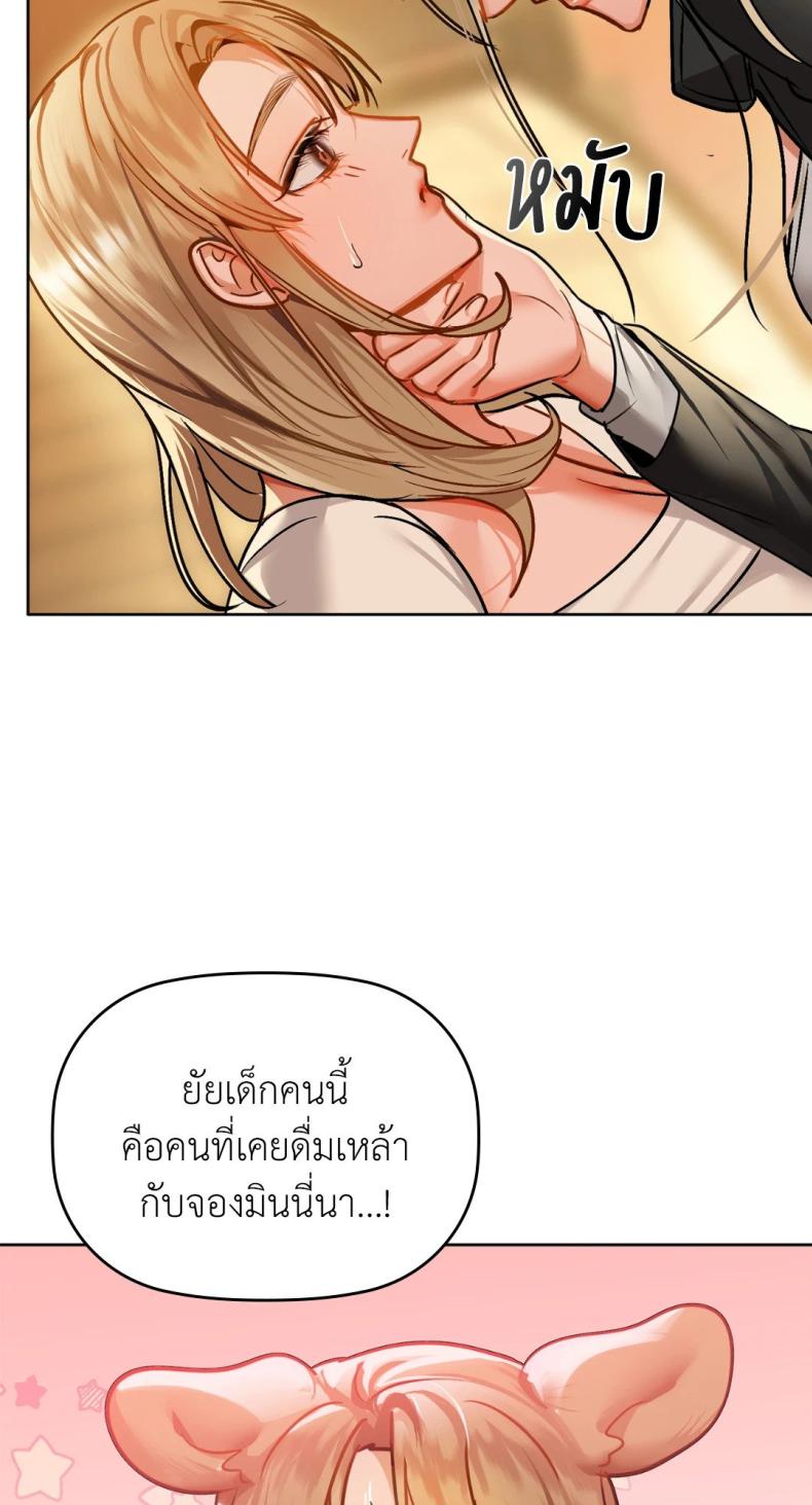 Caffeine - หน้า 35