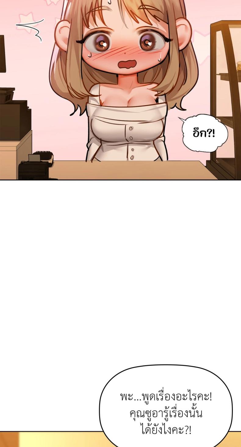 Caffeine - หน้า 36