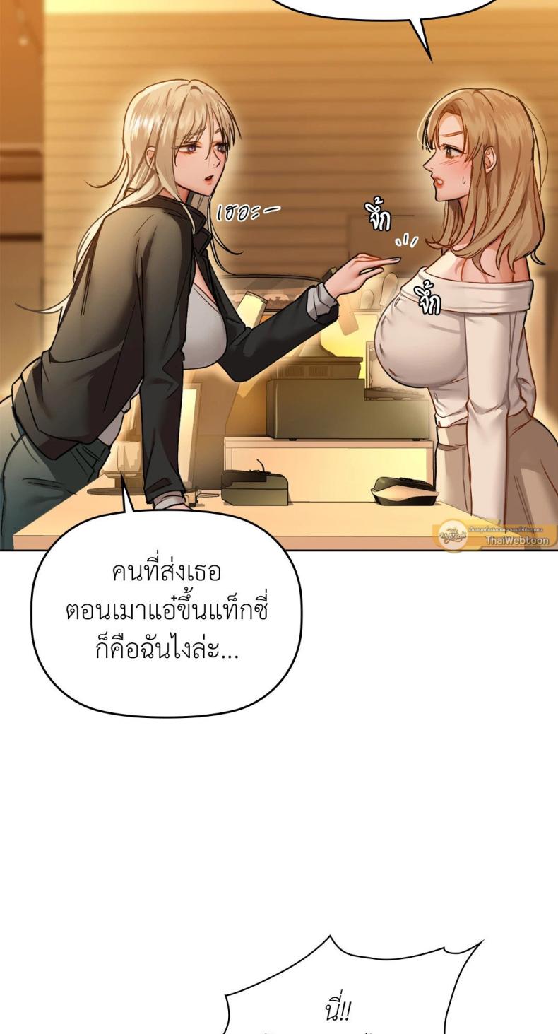 Caffeine - หน้า 37