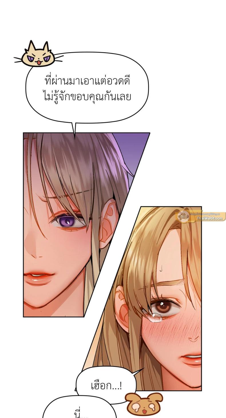 Caffeine - หน้า 39