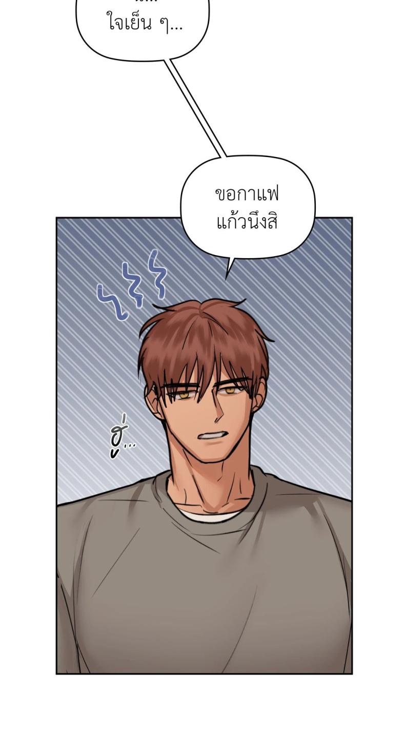 Caffeine - หน้า 40