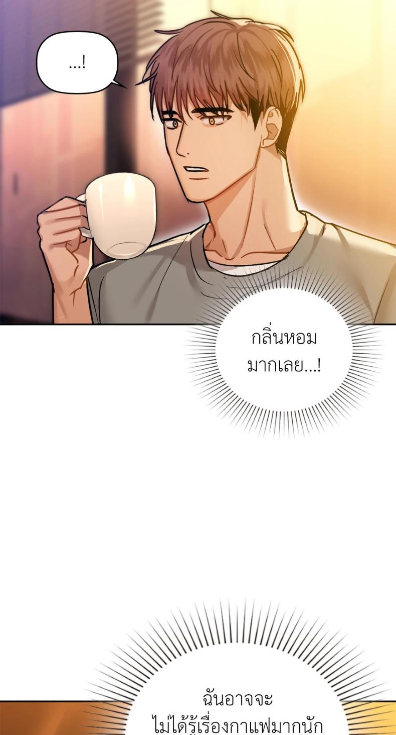 Caffeine - หน้า 44