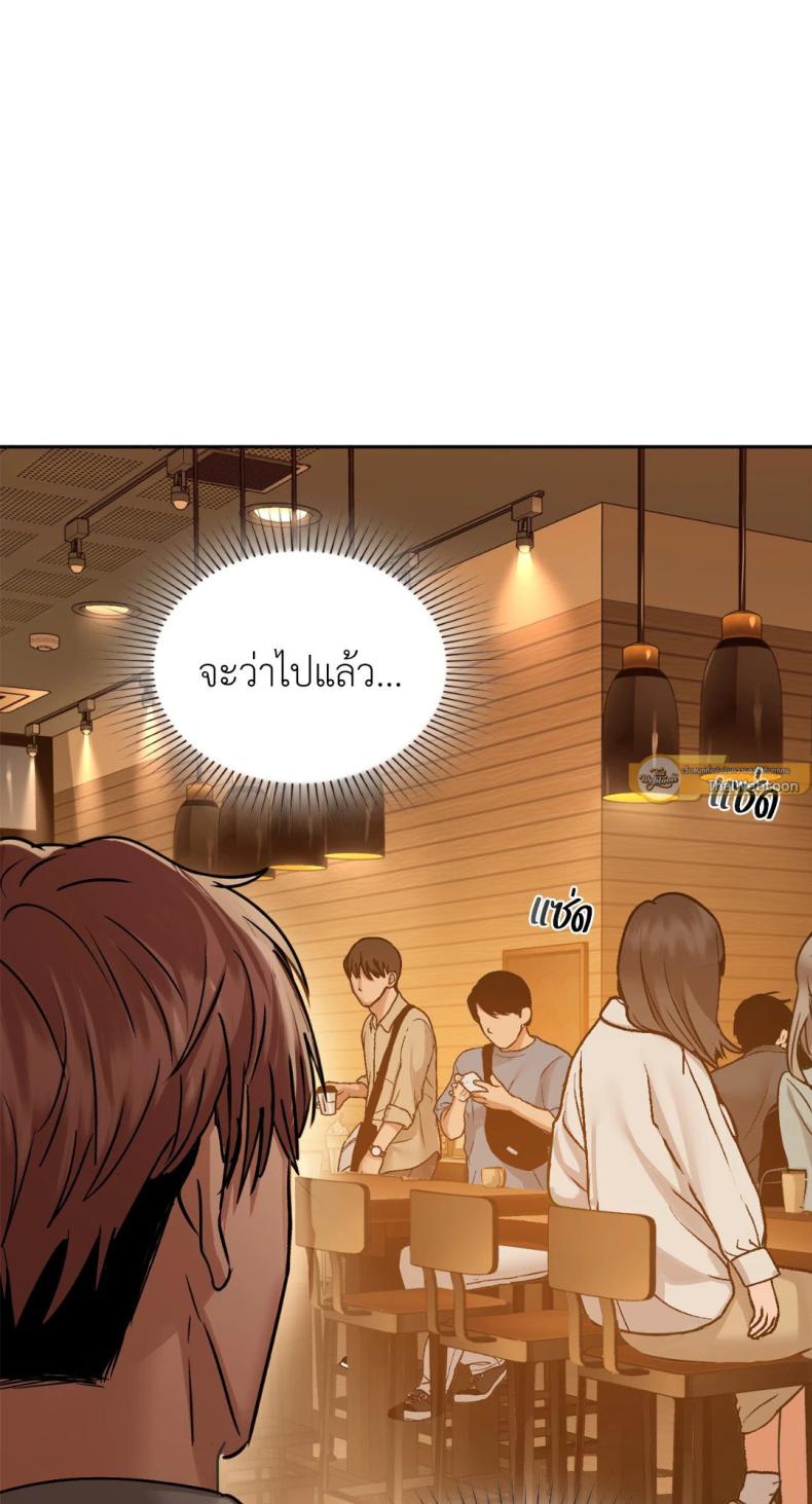 Caffeine - หน้า 46