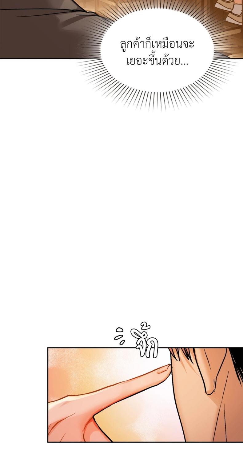 Caffeine - หน้า 47