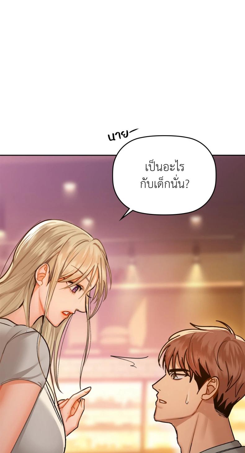 Caffeine - หน้า 48