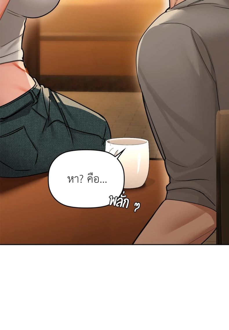 Caffeine - หน้า 49