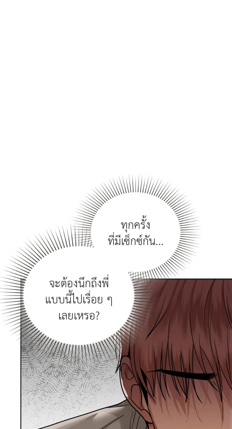 Caffeine - หน้า 5