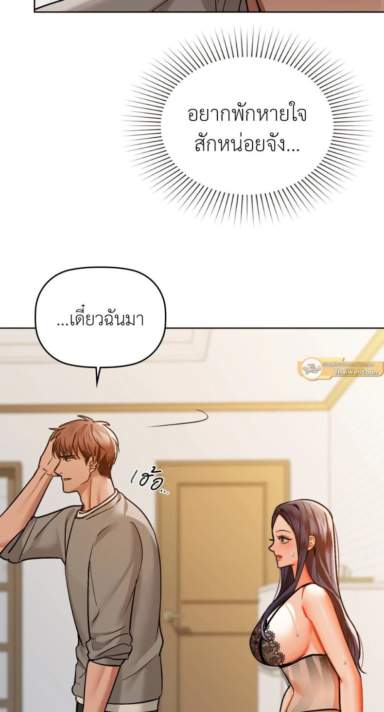 Caffeine - หน้า 6