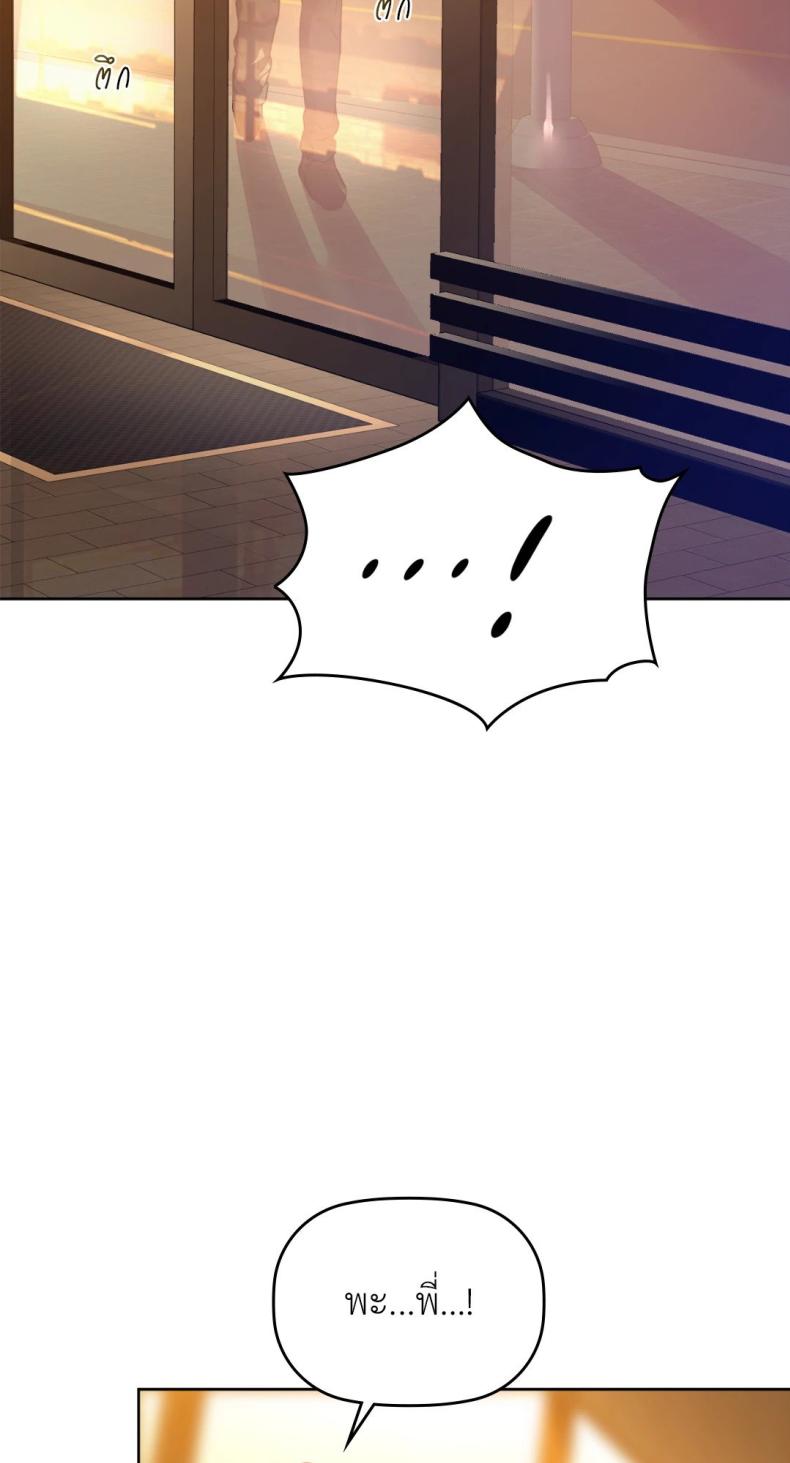 Caffeine - หน้า 64