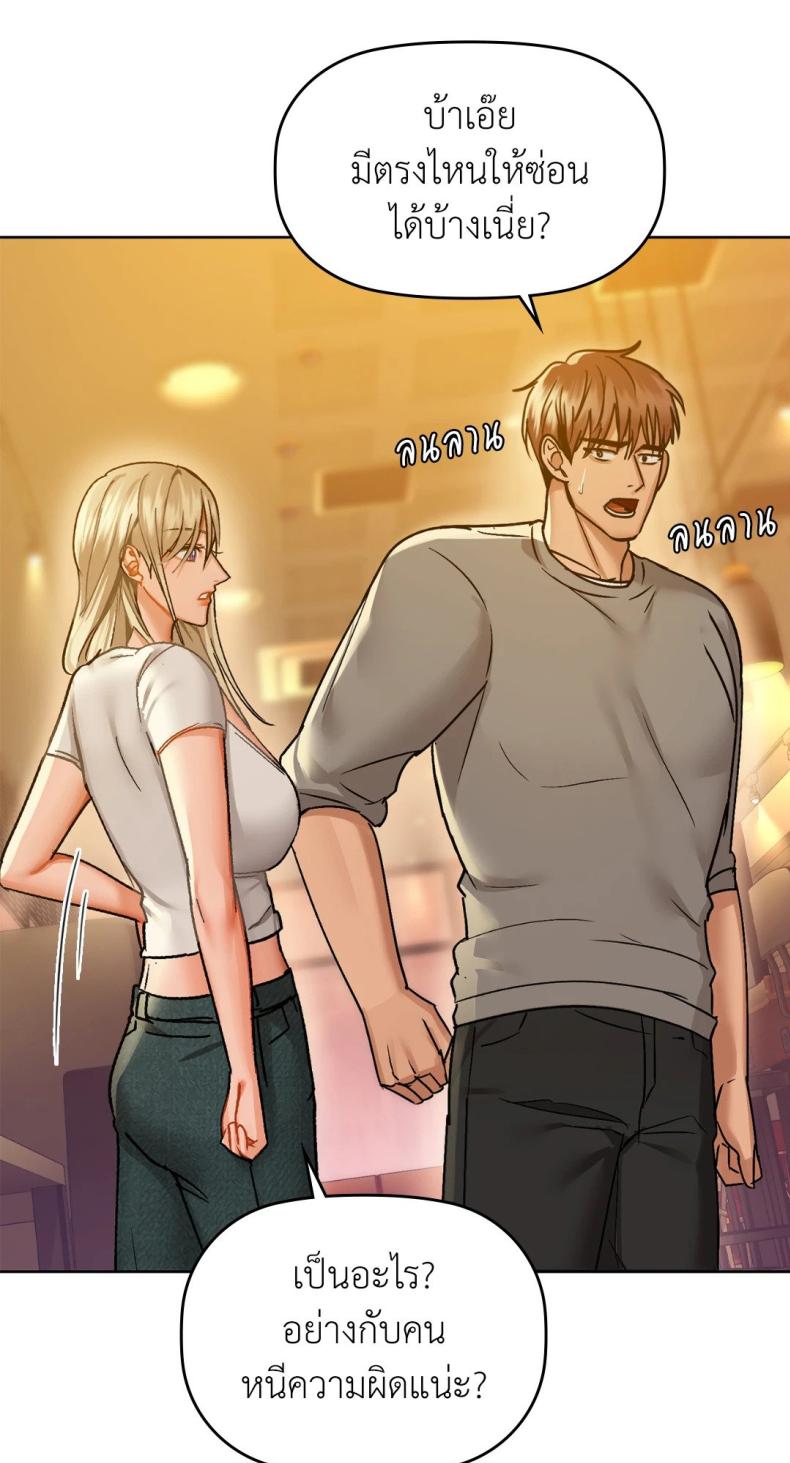 Caffeine - หน้า 66