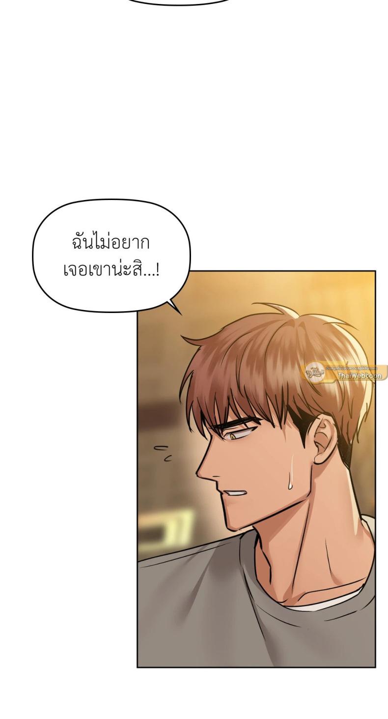 Caffeine - หน้า 67