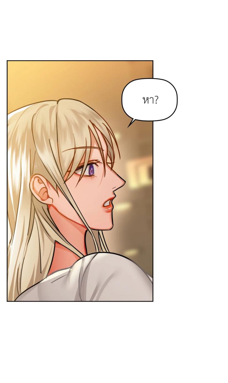 Caffeine - หน้า 68