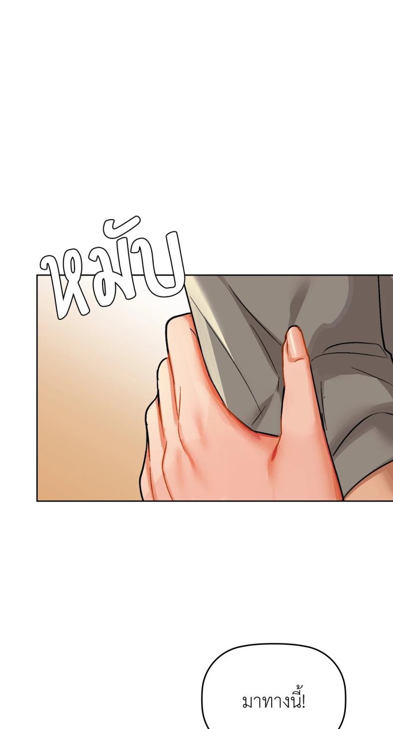 Caffeine - หน้า 69