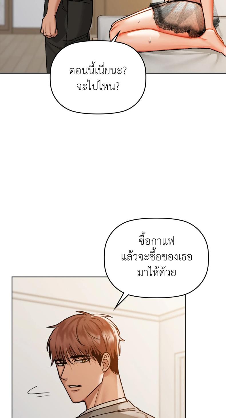 Caffeine - หน้า 7