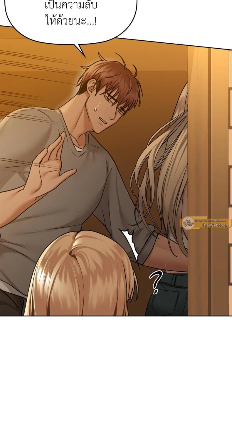 Caffeine - หน้า 71