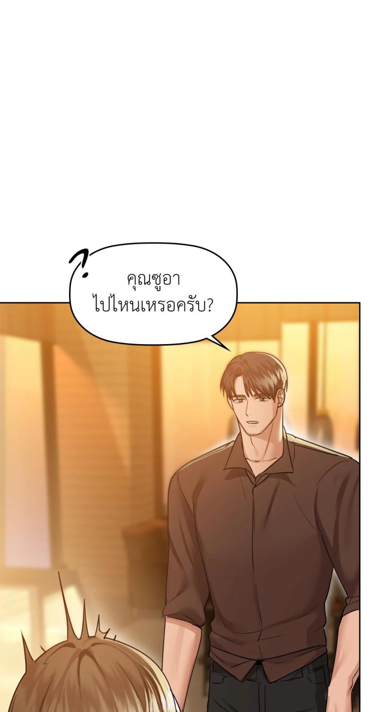 Caffeine - หน้า 73