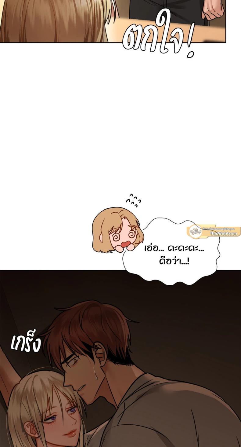 Caffeine - หน้า 74