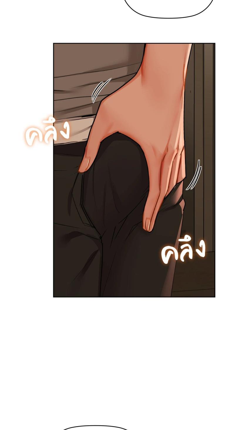 Caffeine - หน้า 10