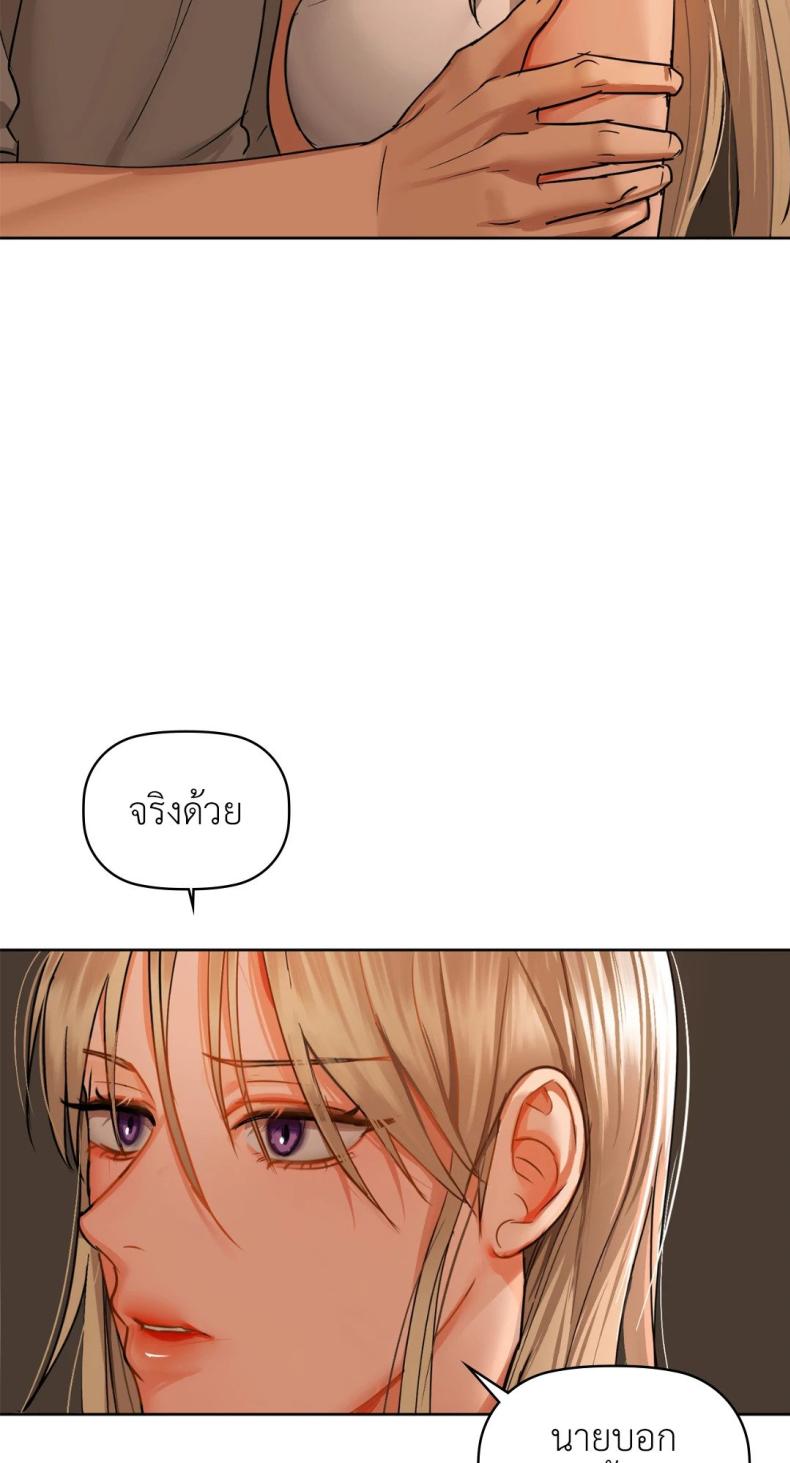 Caffeine - หน้า 12