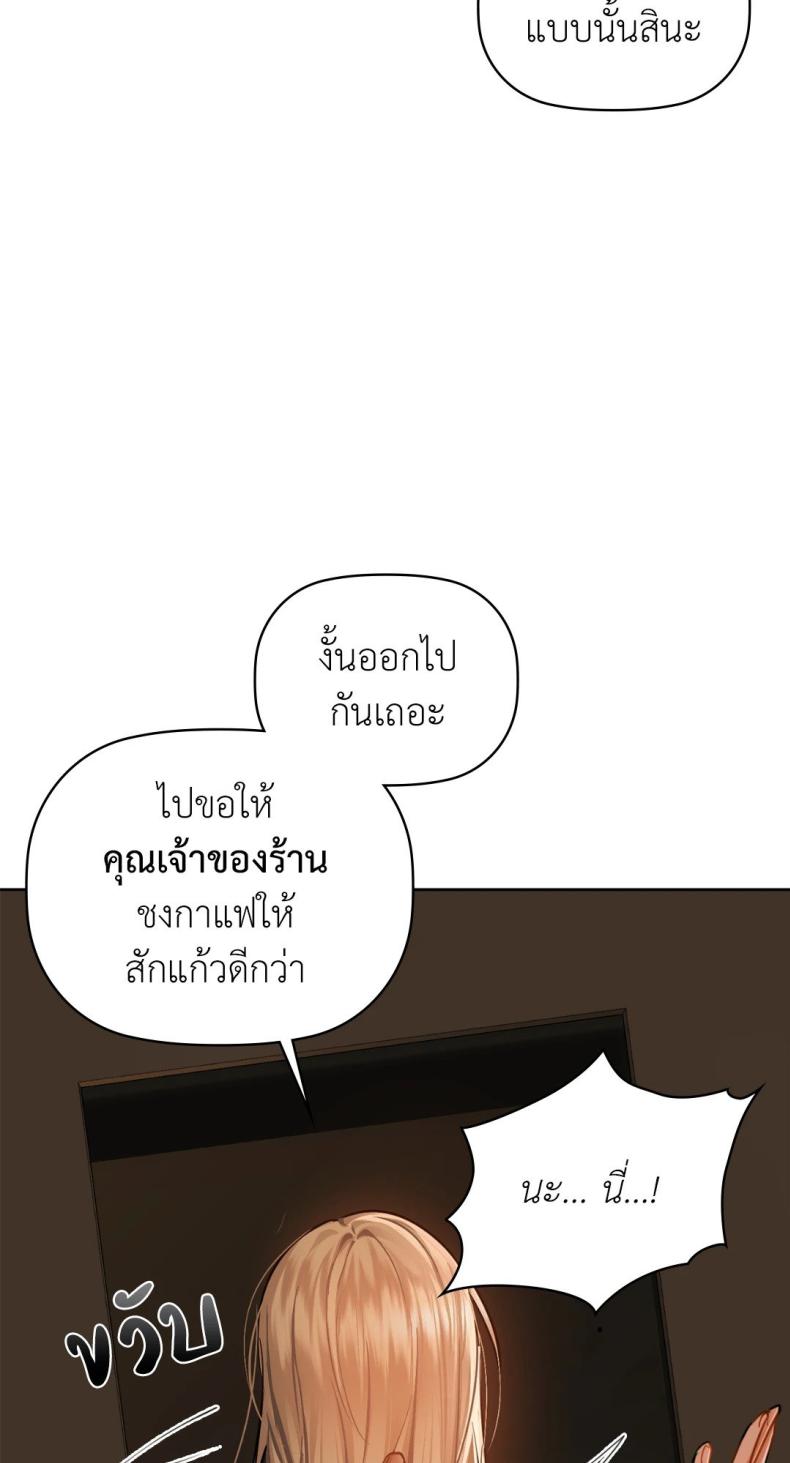 Caffeine - หน้า 13