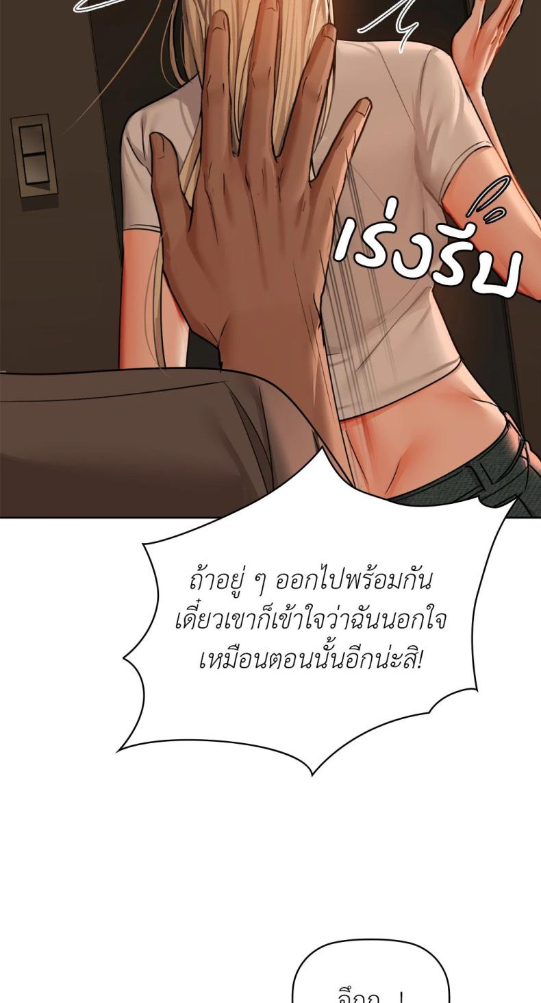 Caffeine - หน้า 14