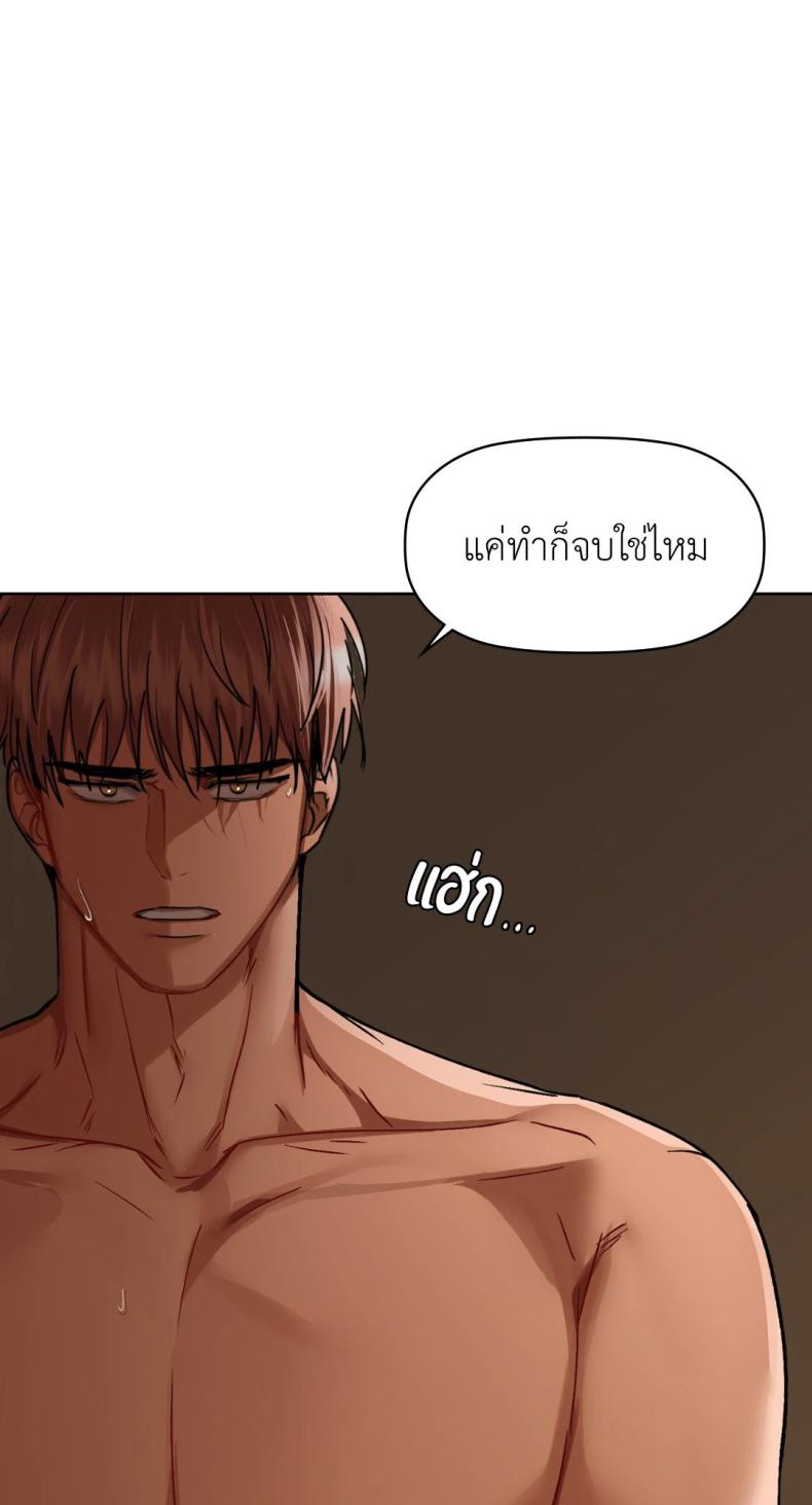 Caffeine - หน้า 17