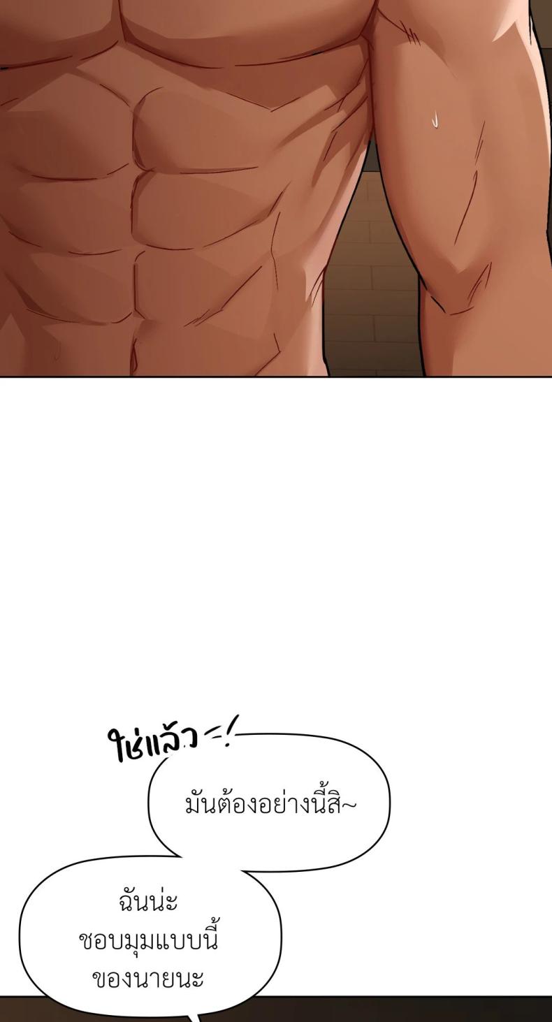 Caffeine - หน้า 18