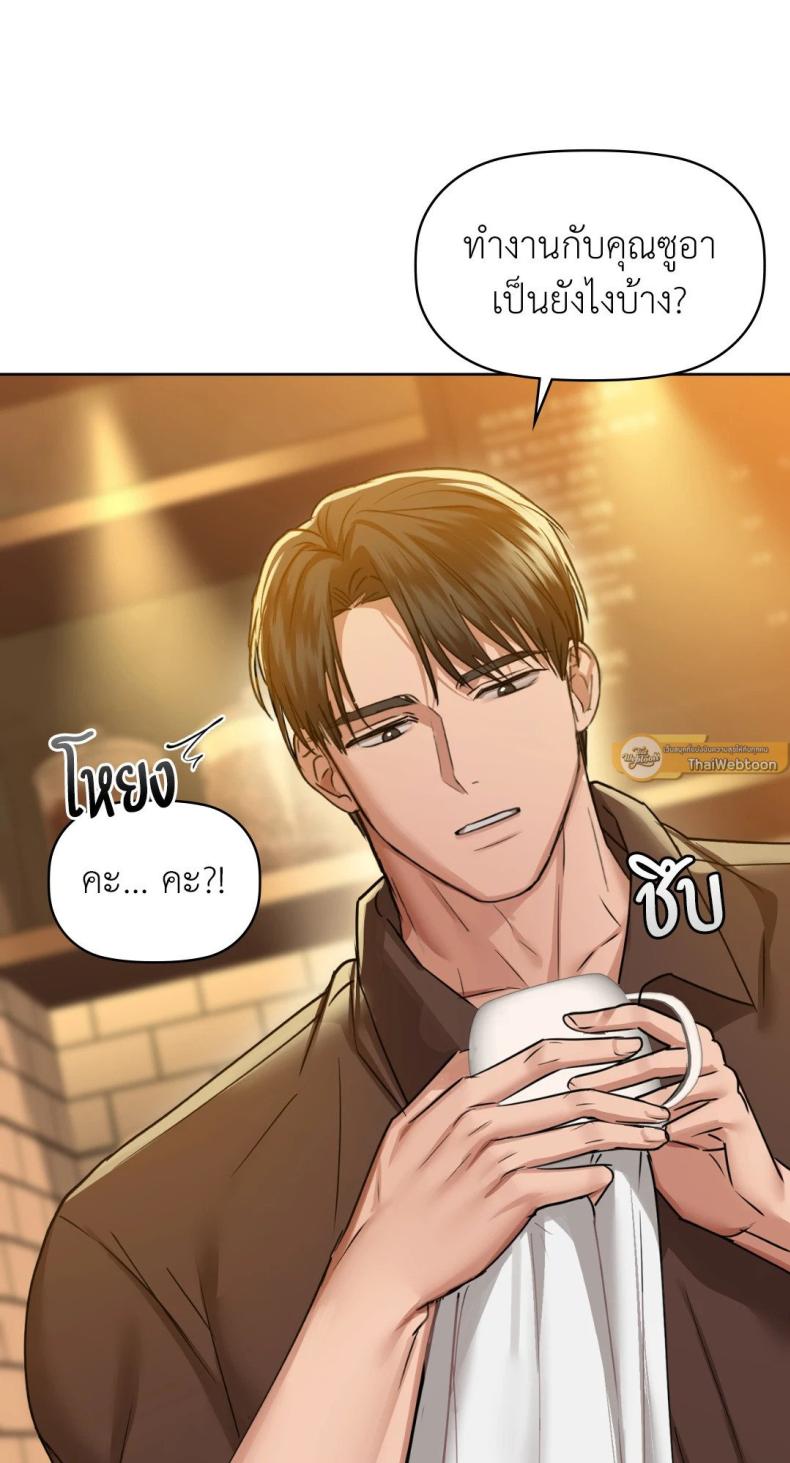 Caffeine - หน้า 25