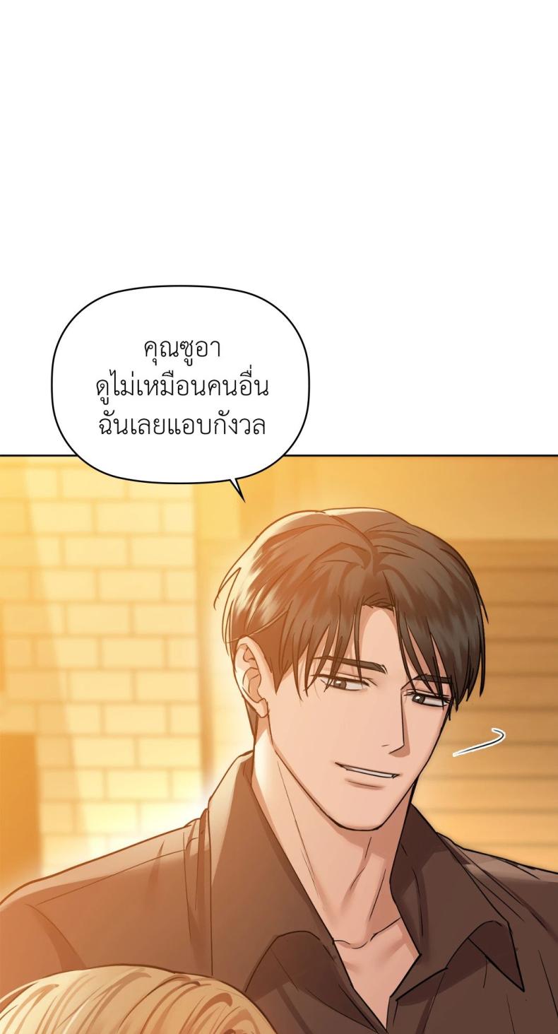 Caffeine - หน้า 28