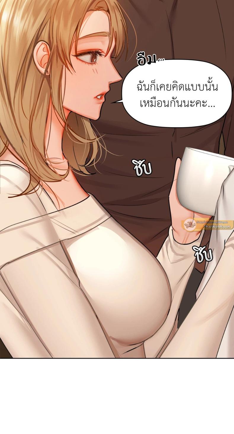 Caffeine - หน้า 29