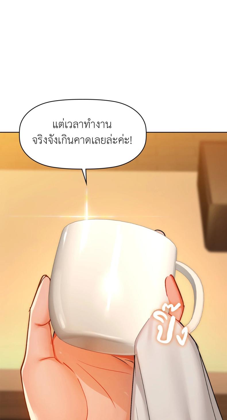 Caffeine - หน้า 30