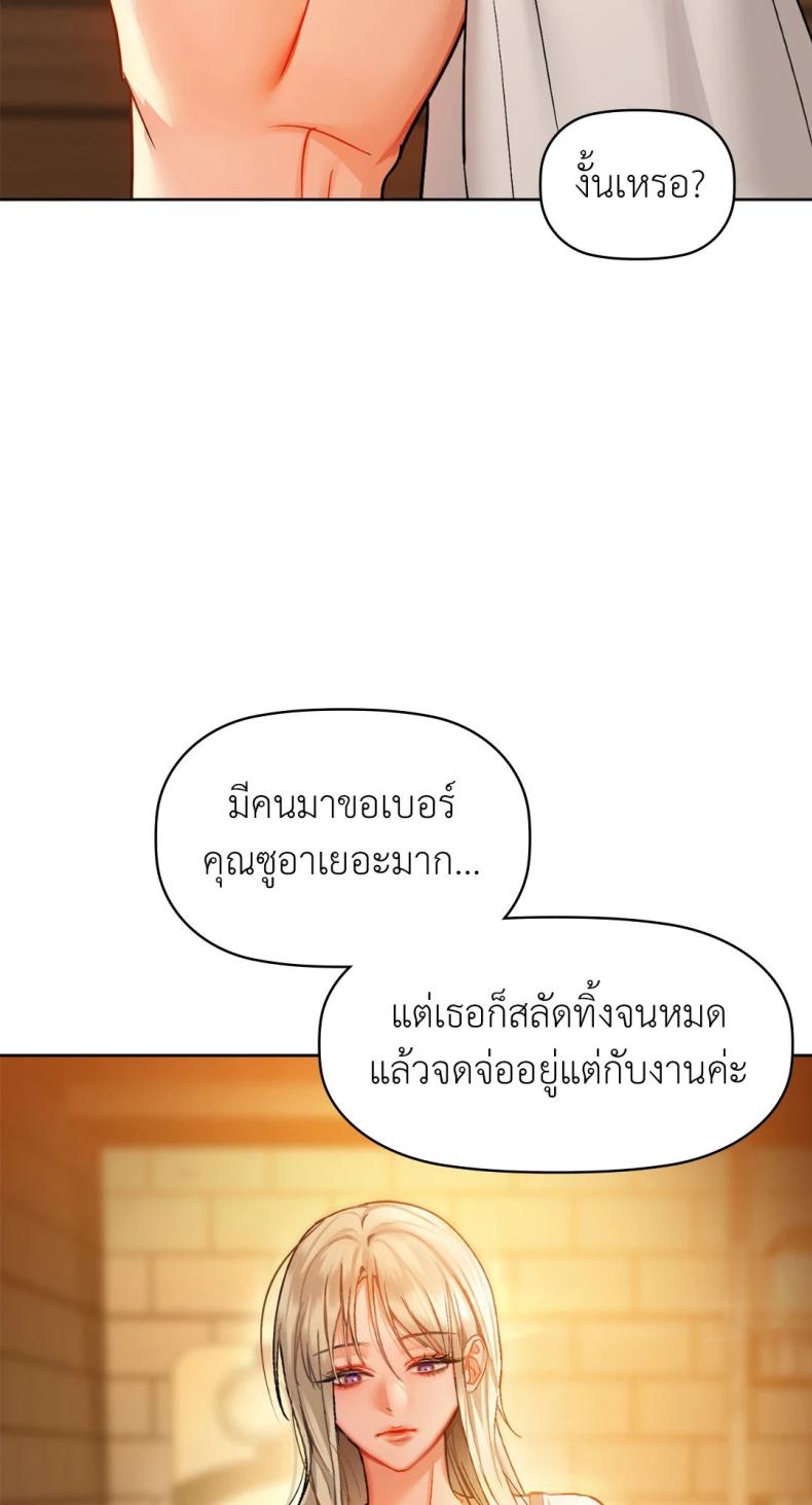 Caffeine - หน้า 31