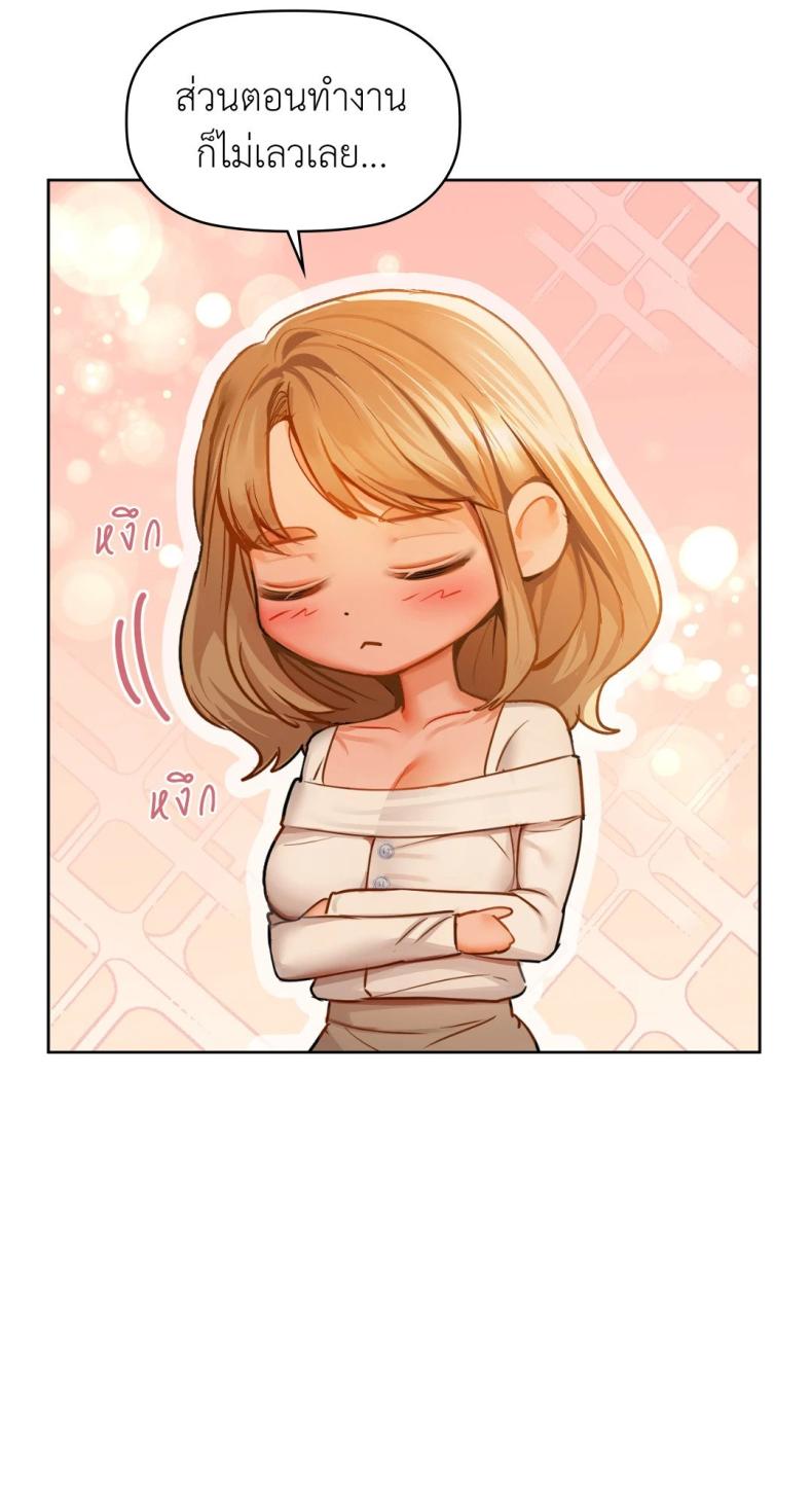 Caffeine - หน้า 33