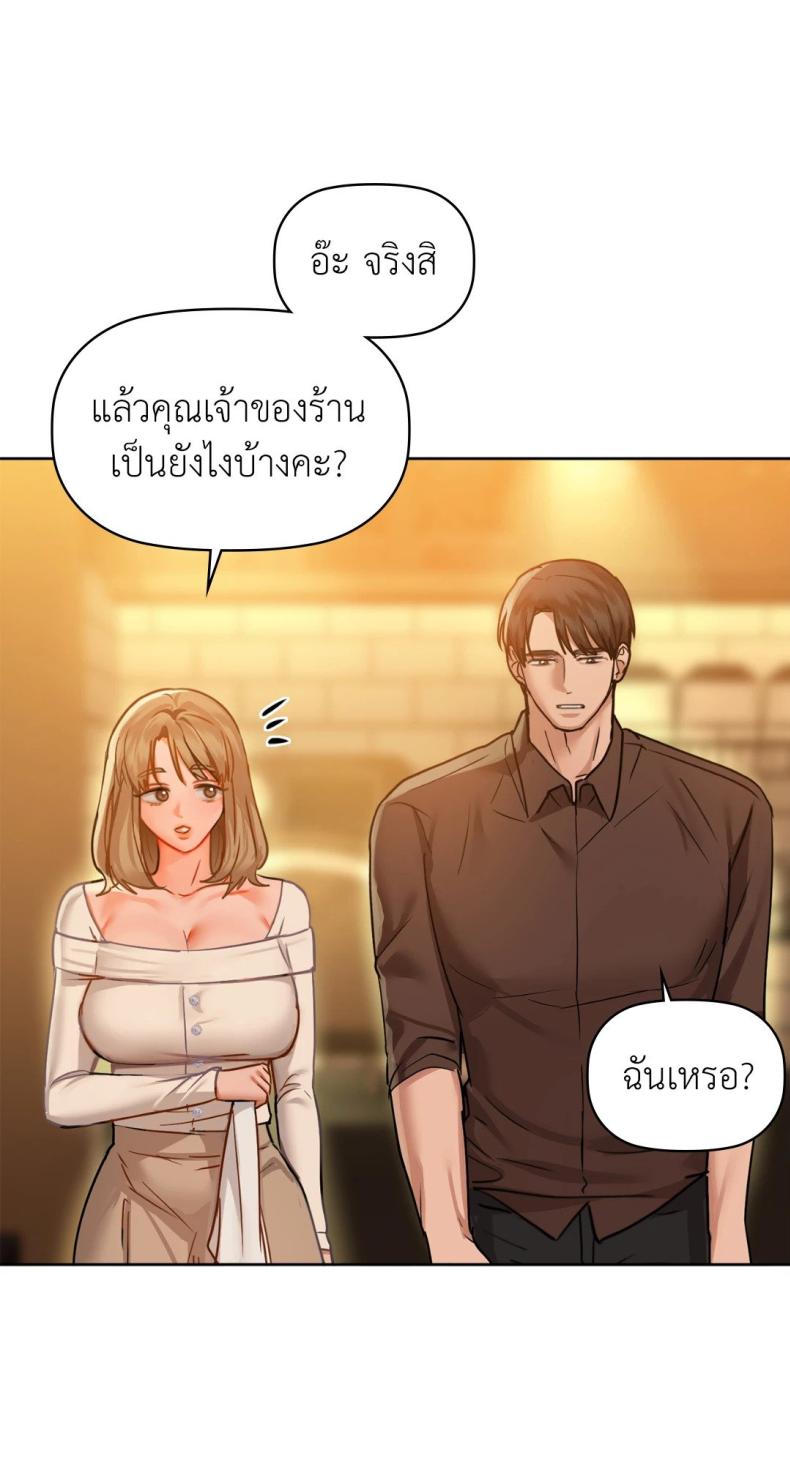 Caffeine - หน้า 34