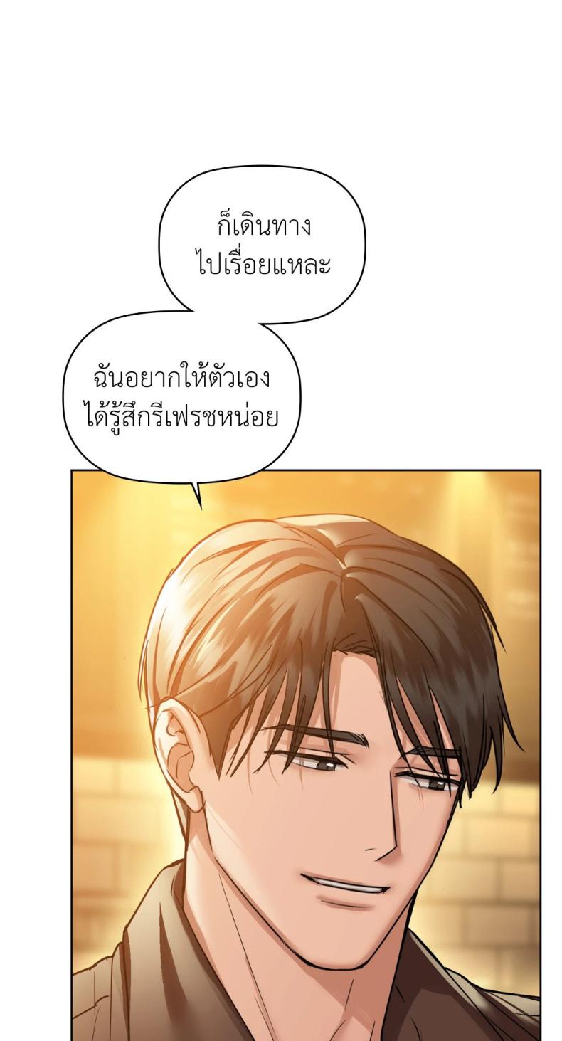 Caffeine - หน้า 35