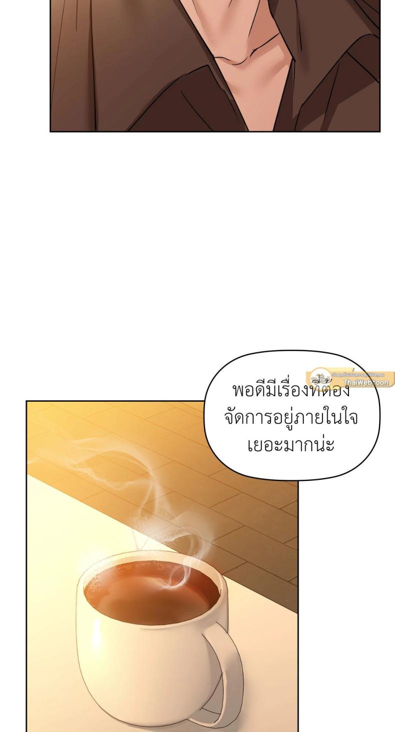 Caffeine - หน้า 36