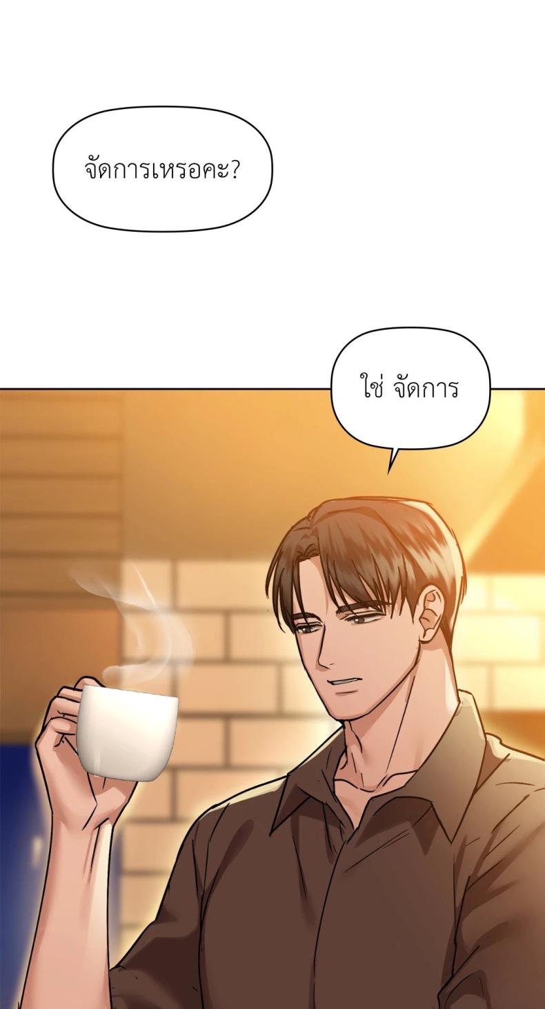 Caffeine - หน้า 38