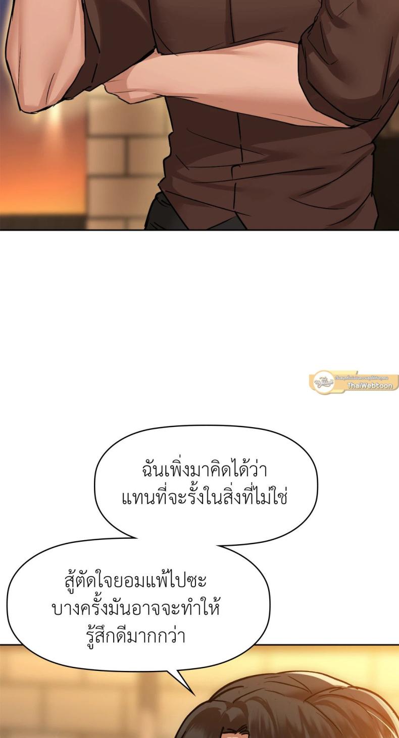 Caffeine - หน้า 39