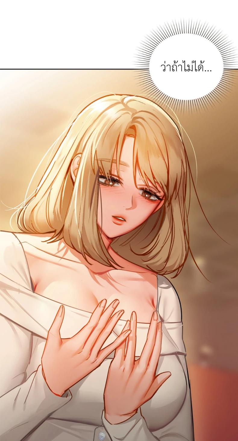 Caffeine - หน้า 42